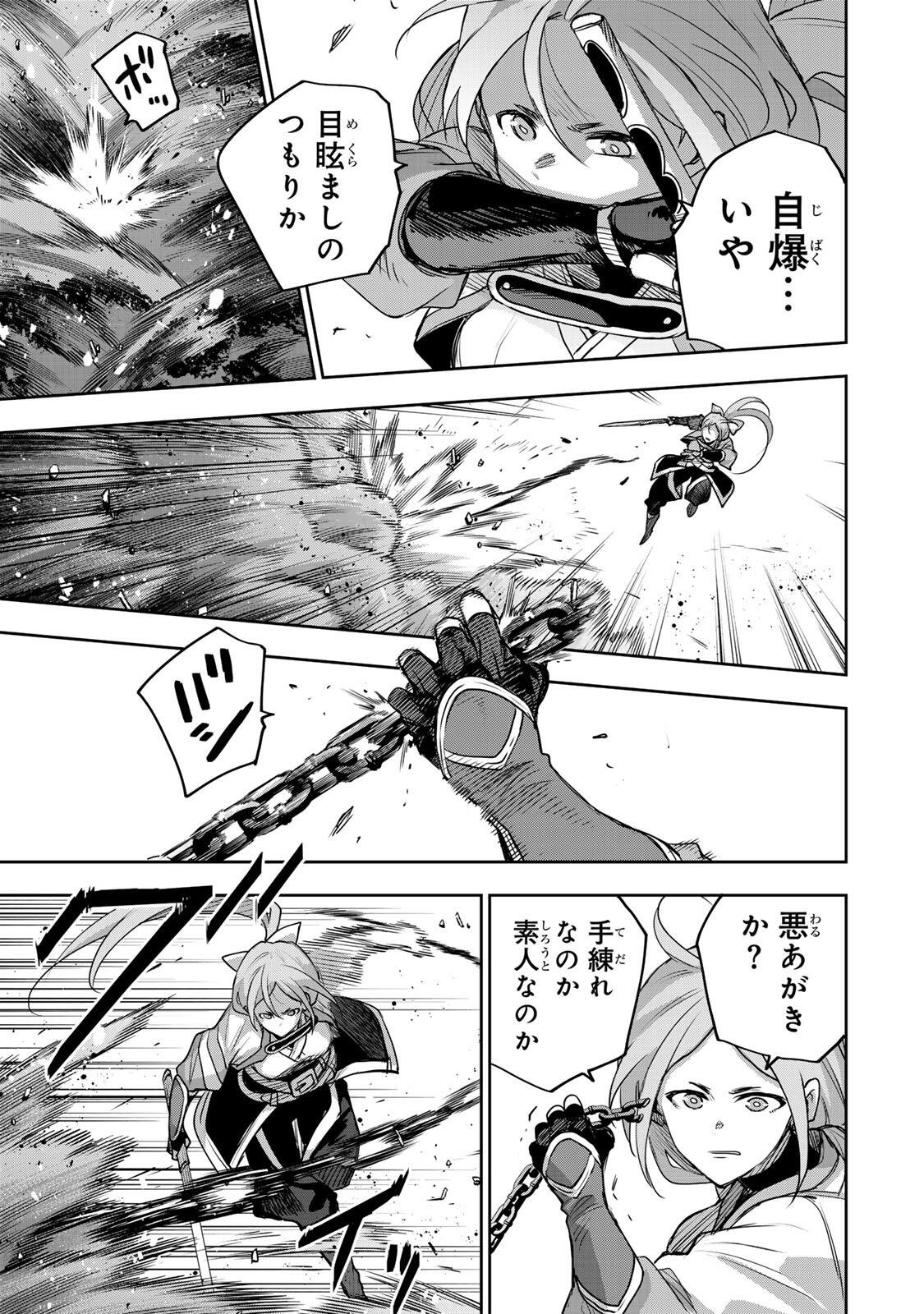 Mikata ga Yowasugite Hojo Mahou ni Tesshiteita Kyuutei Mahoushi, Tsuihou Sarete Saikyou wo Mezashimasu Chap 215 - Next Chap 216