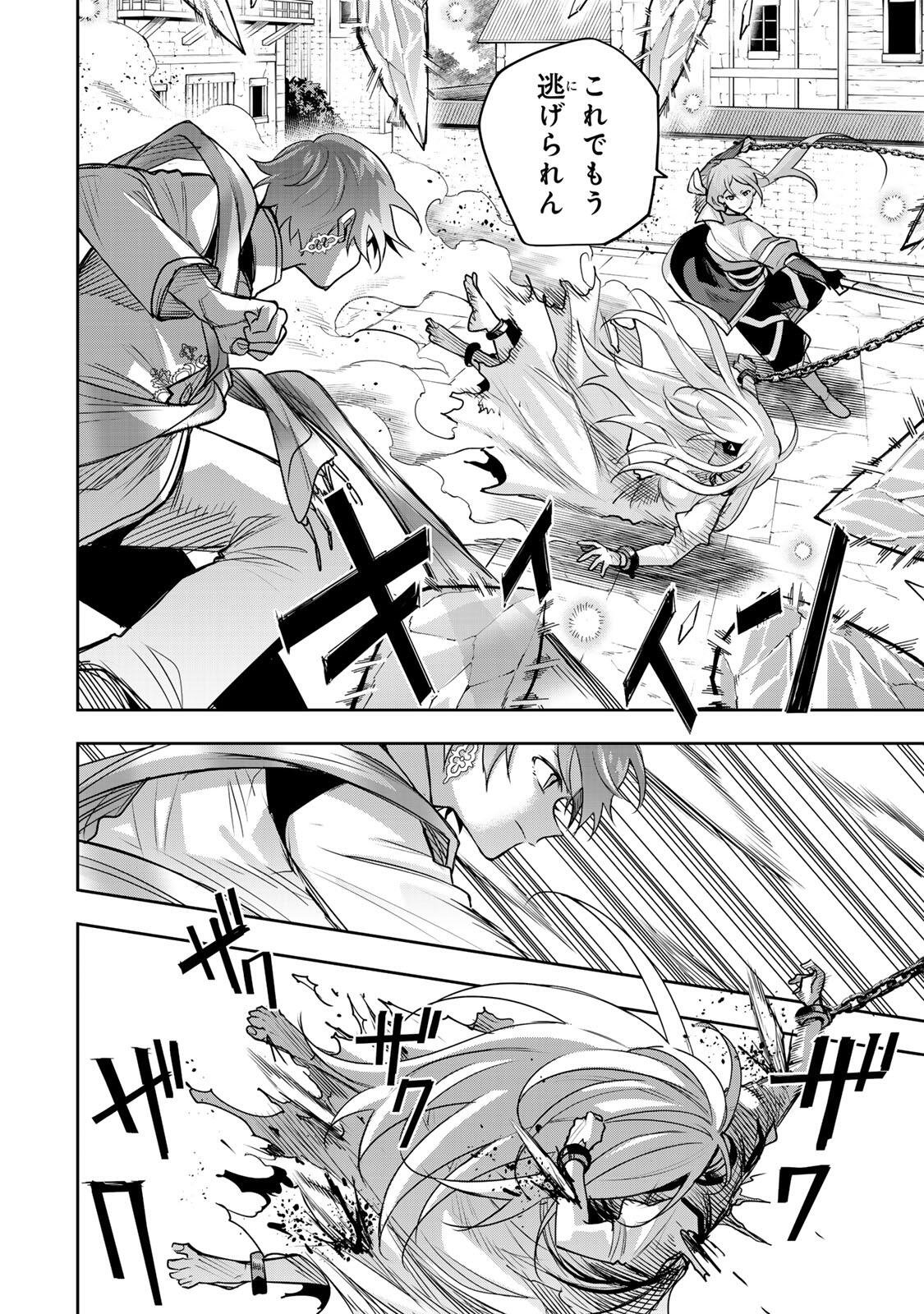 Mikata ga Yowasugite Hojo Mahou ni Tesshiteita Kyuutei Mahoushi, Tsuihou Sarete Saikyou wo Mezashimasu Chap 215 - Next Chap 216