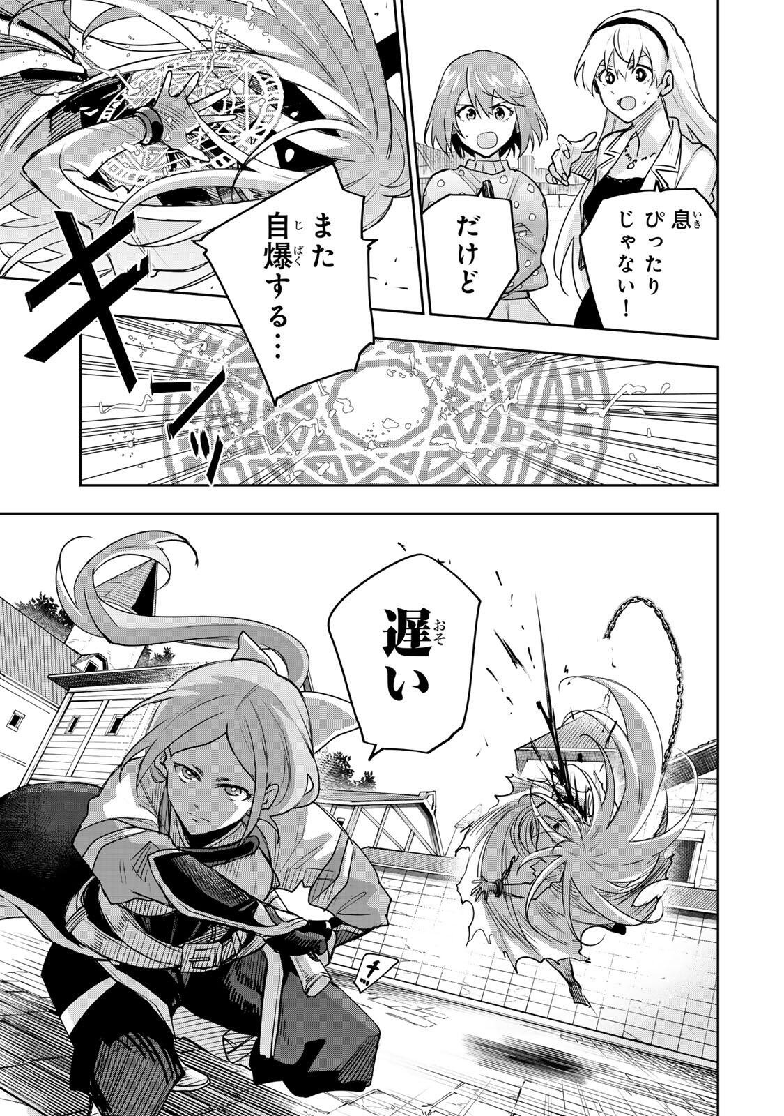 Mikata ga Yowasugite Hojo Mahou ni Tesshiteita Kyuutei Mahoushi, Tsuihou Sarete Saikyou wo Mezashimasu Chap 215 - Next Chap 216