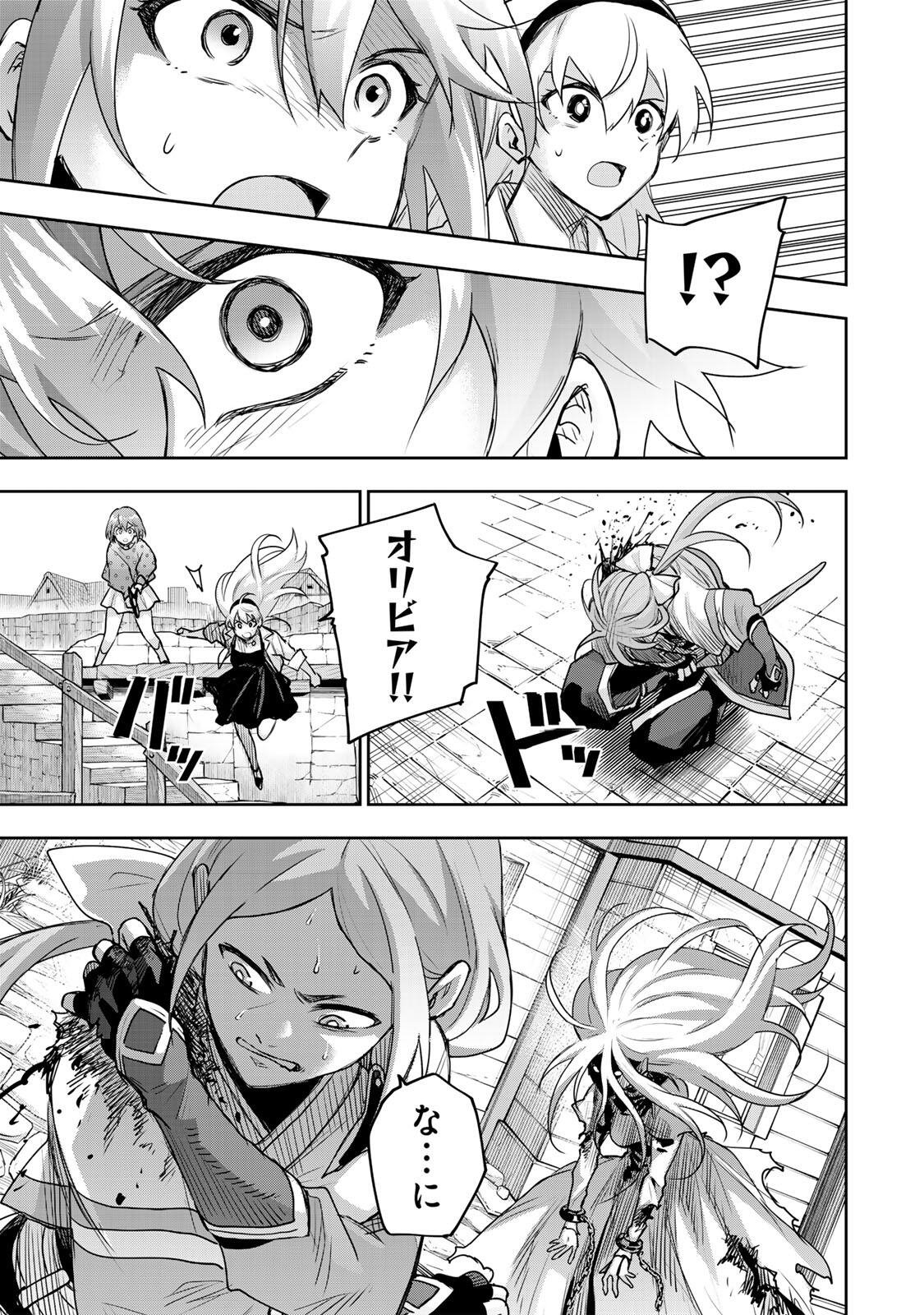 Mikata ga Yowasugite Hojo Mahou ni Tesshiteita Kyuutei Mahoushi, Tsuihou Sarete Saikyou wo Mezashimasu Chap 215 - Next Chap 216