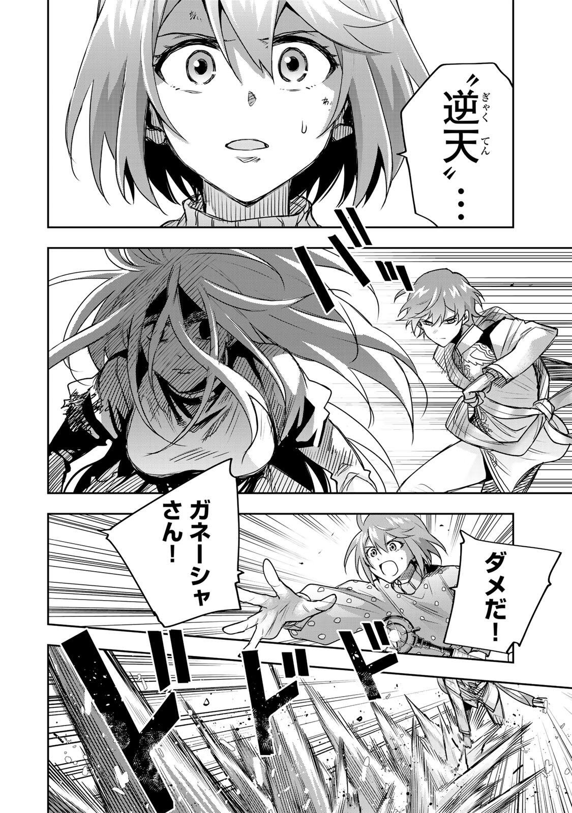 Mikata ga Yowasugite Hojo Mahou ni Tesshiteita Kyuutei Mahoushi, Tsuihou Sarete Saikyou wo Mezashimasu Chap 215 - Next Chap 216