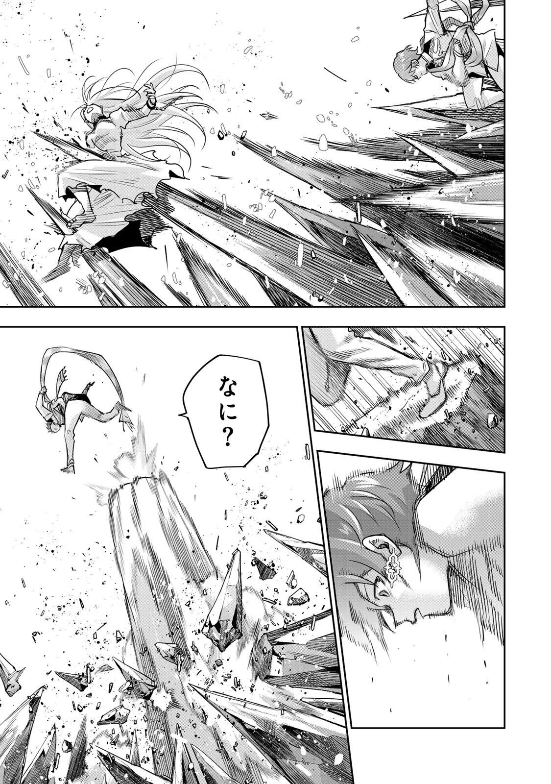 Mikata ga Yowasugite Hojo Mahou ni Tesshiteita Kyuutei Mahoushi, Tsuihou Sarete Saikyou wo Mezashimasu Chap 215 - Next Chap 216