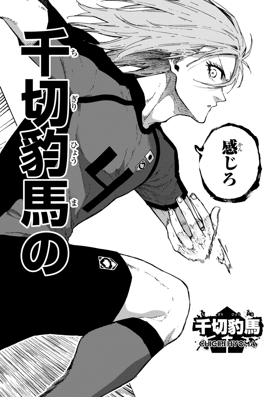 ブルーロック Chap 364.2 - Next Chap 365.2
