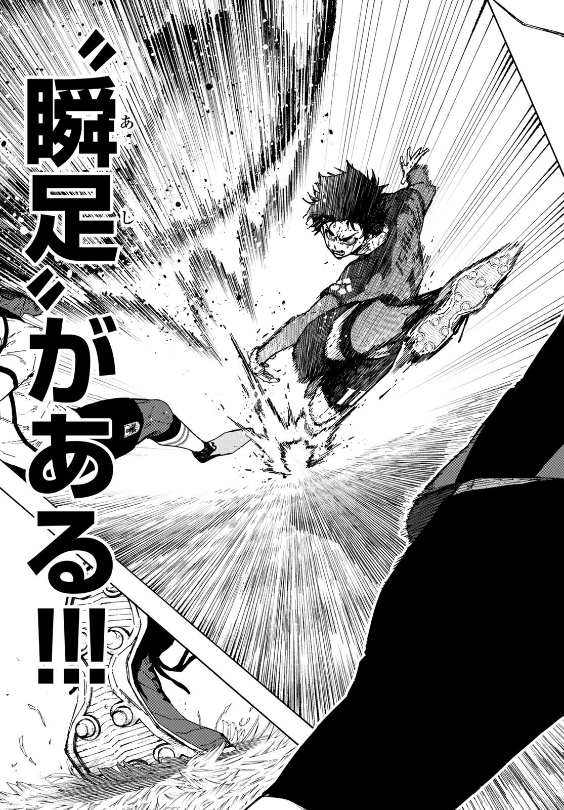 ブルーロック Chap 364.2 - Next Chap 365.2