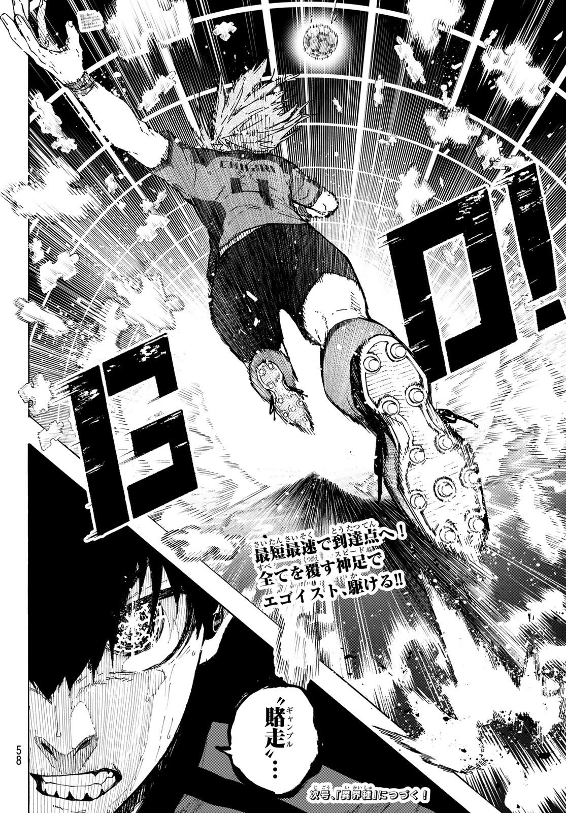 ブルーロック Chap 364.2 - Next Chap 365.2