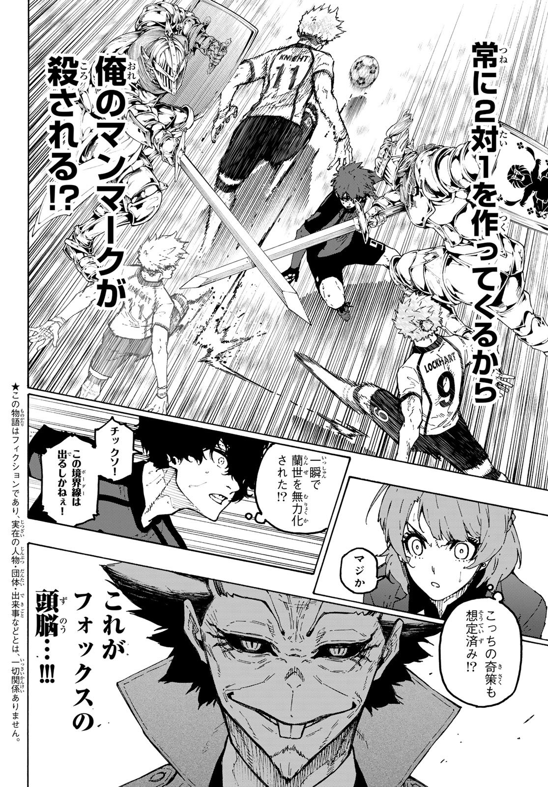 ブルーロック Chap 364.2 - Next Chap 365.2