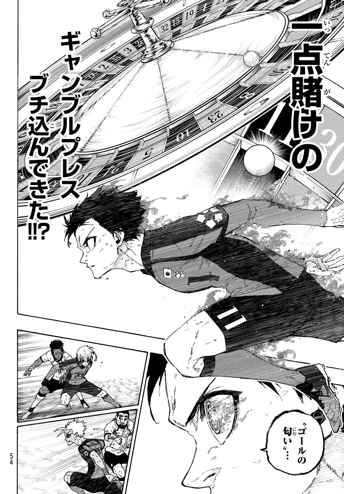 ブルーロック Chap 364.2 - Next Chap 365.2