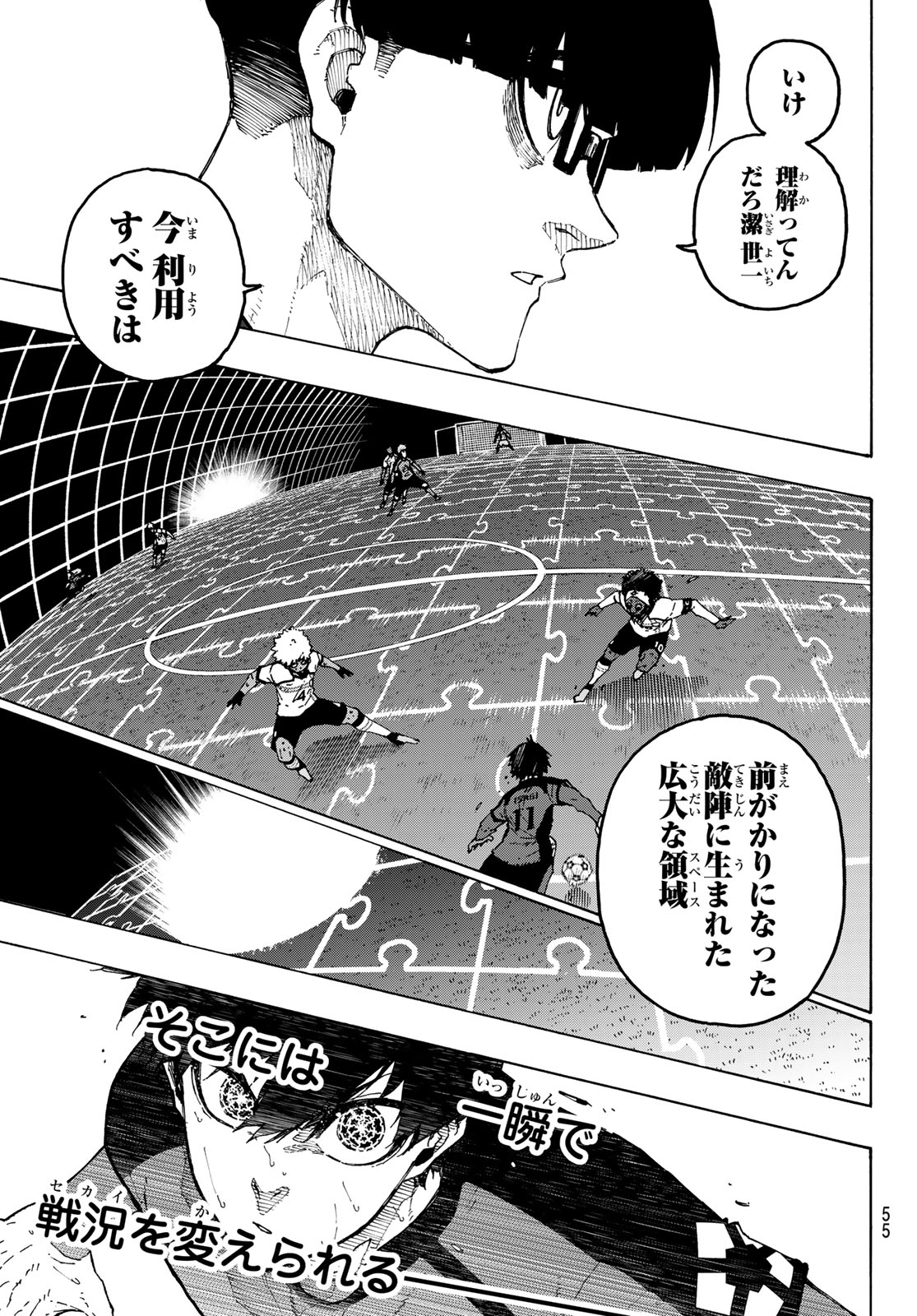 ブルーロック Chap 364.2 - Next Chap 365.2