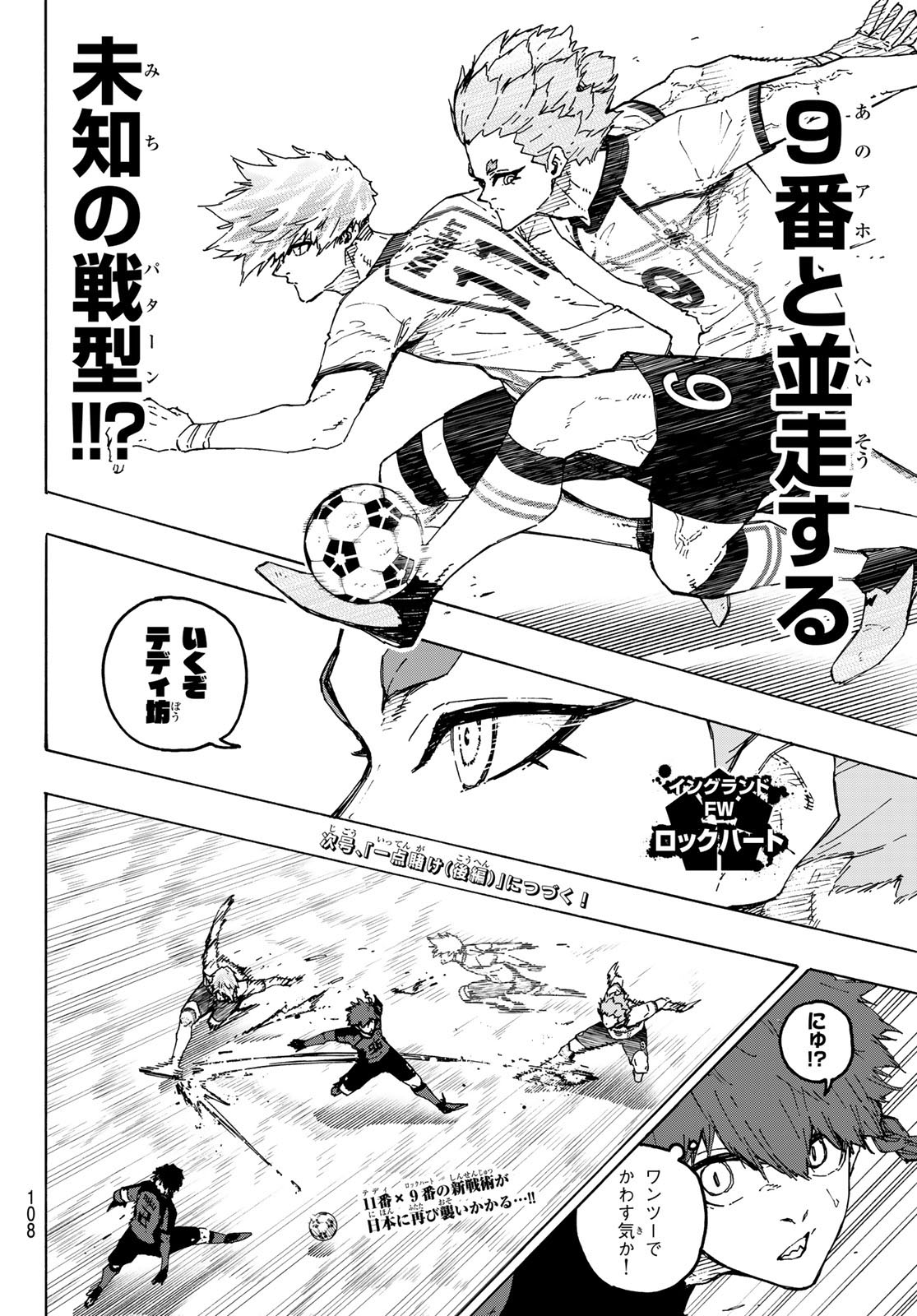 ブルーロック Chap 364 - Next Chap 365