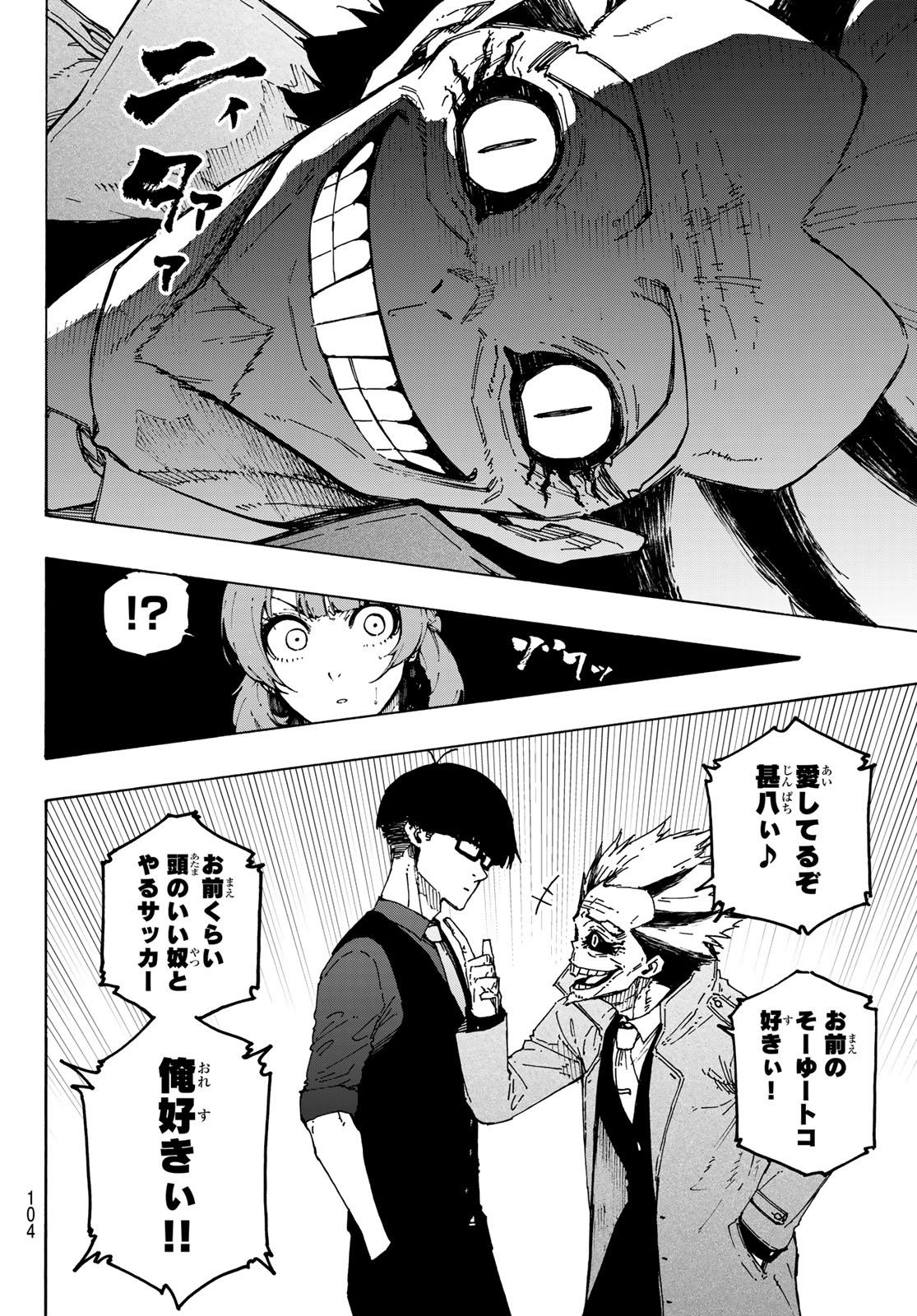 ブルーロック Chap 364 - Next Chap 365