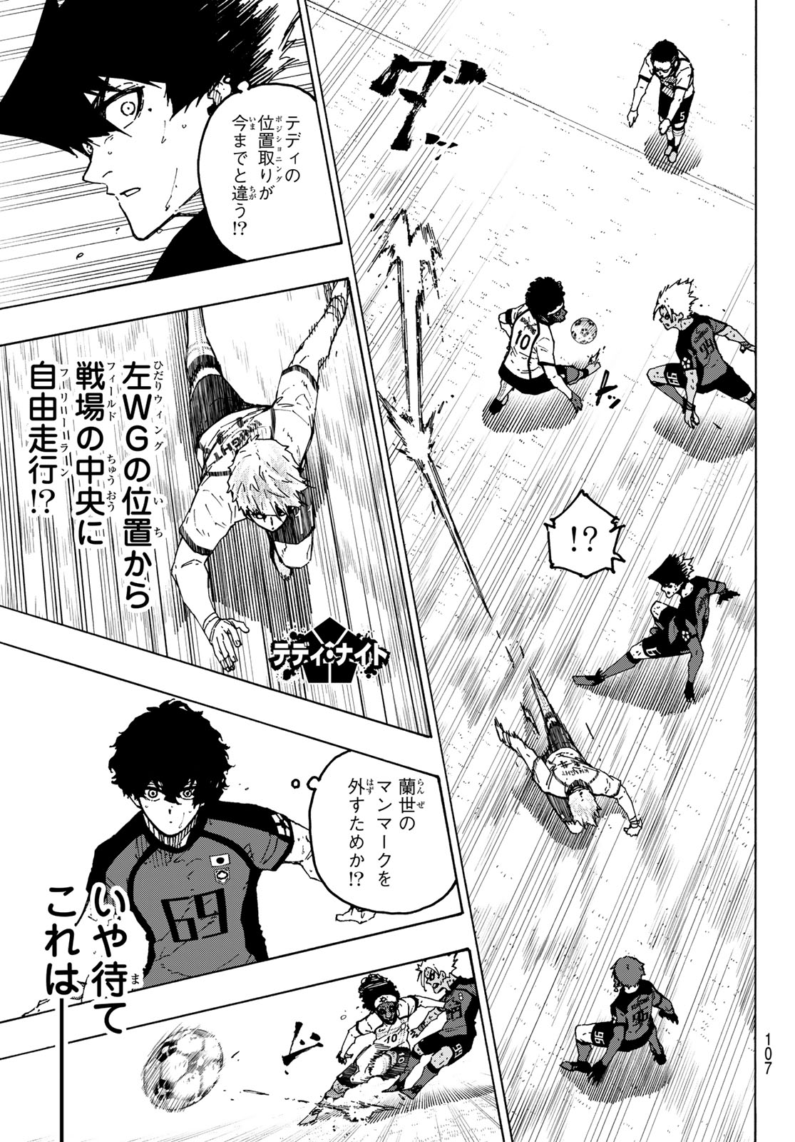 ブルーロック Chap 364 - Next Chap 365