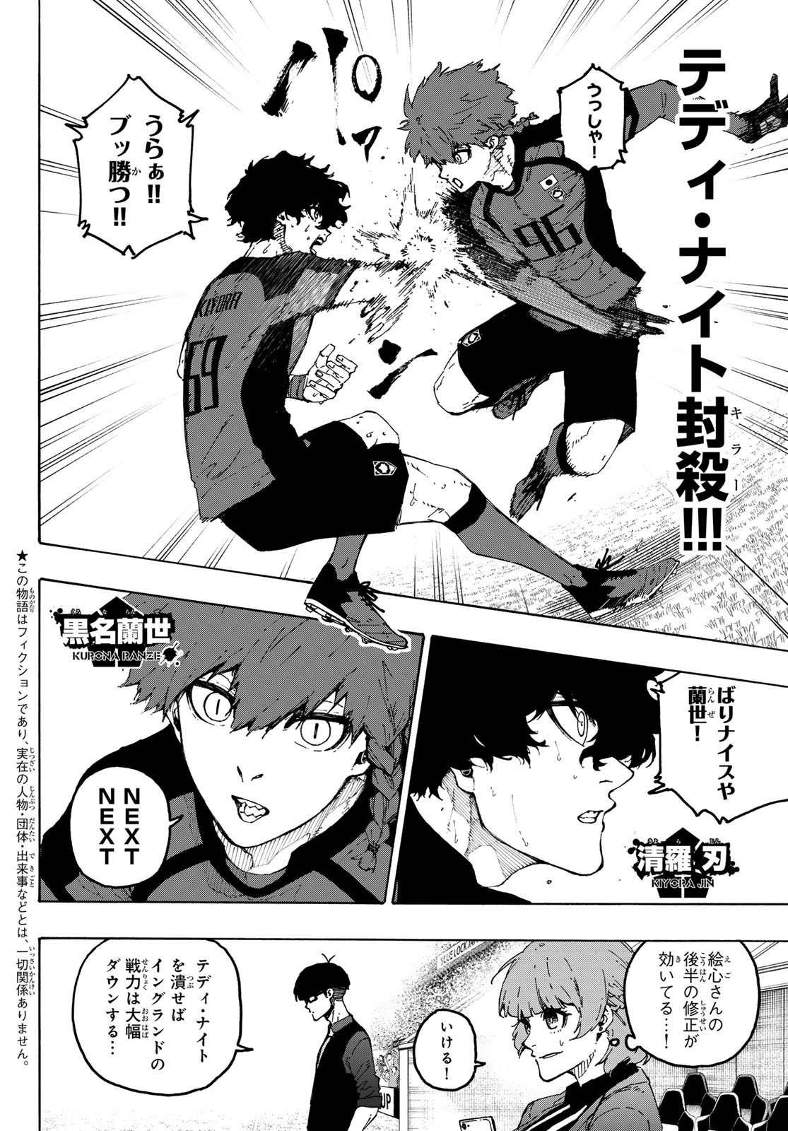 ブルーロック Chap 364 - Next Chap 365