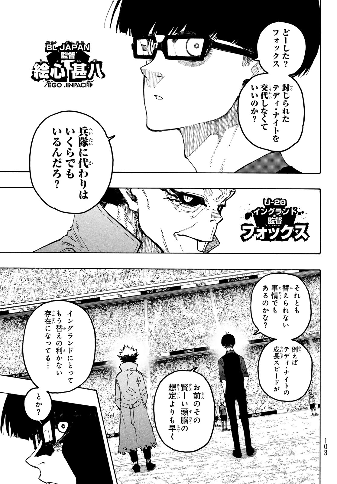ブルーロック Chap 364 - Next Chap 365