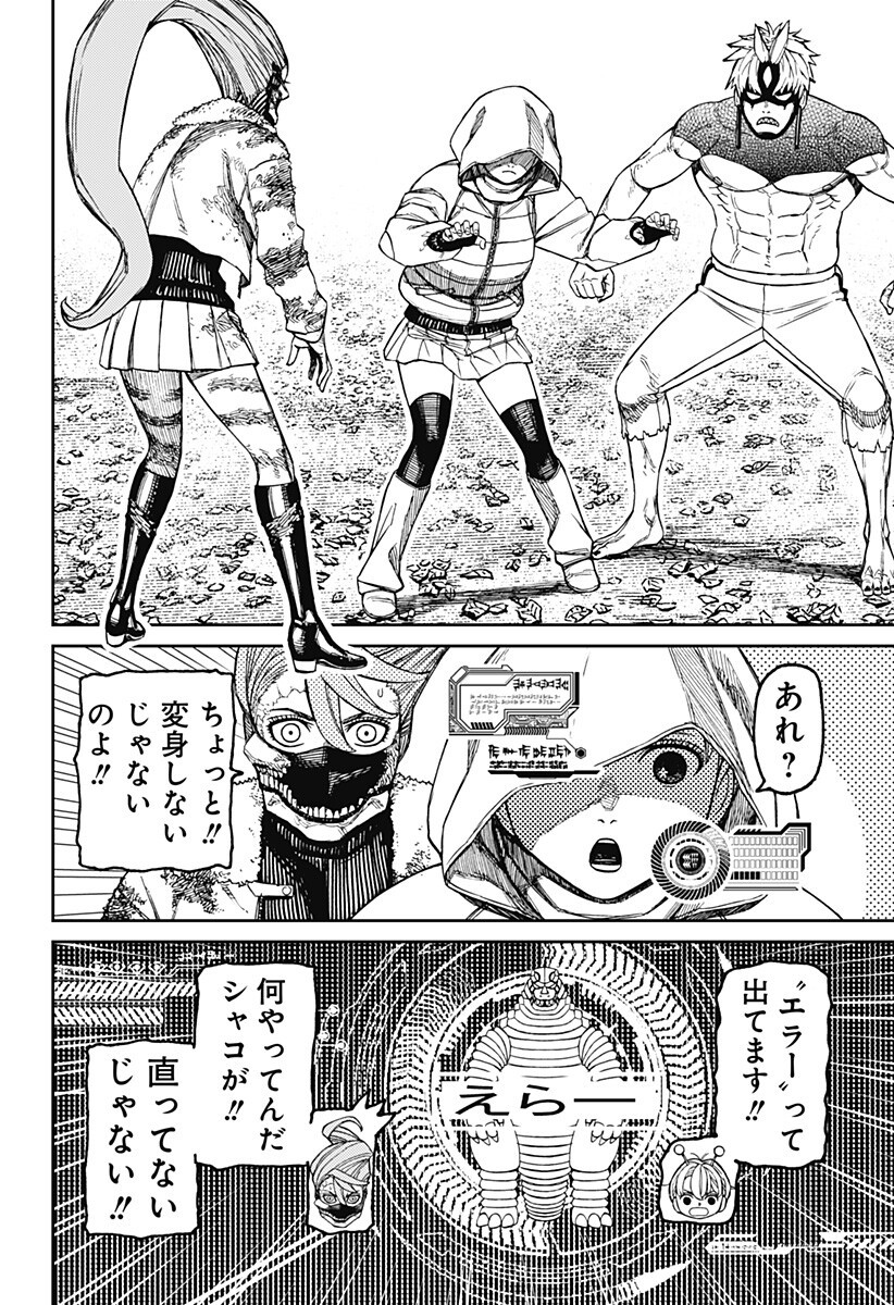 ダンダダン Chap 247 - Next Chap 248