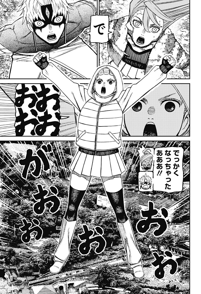 ダンダダン Chap 247 - Next Chap 248