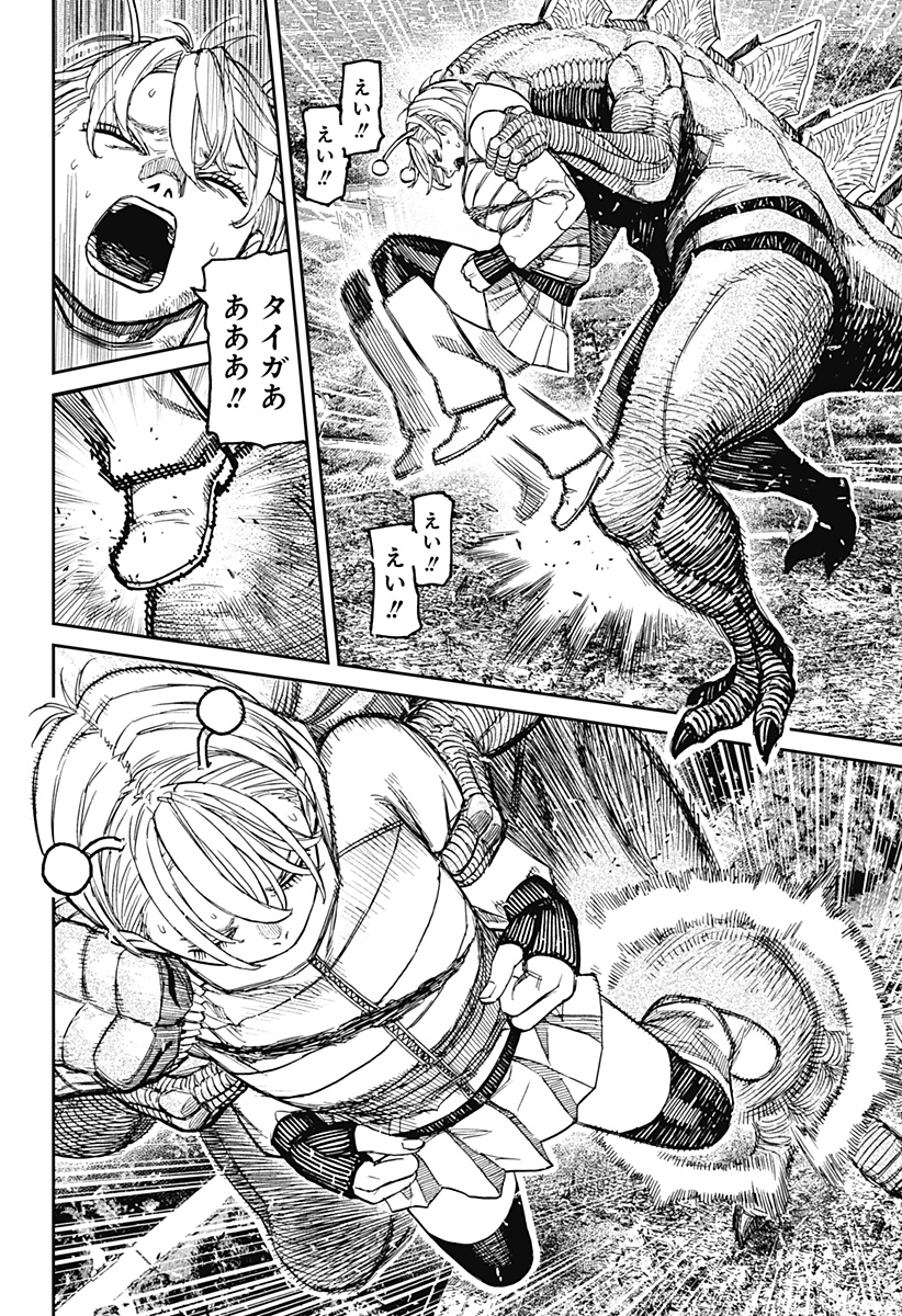 ダンダダン Chap 248 - Next Chap 249