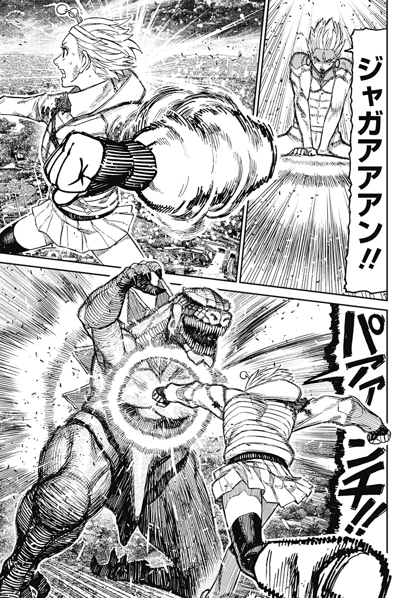ダンダダン Chap 248 - Next Chap 249