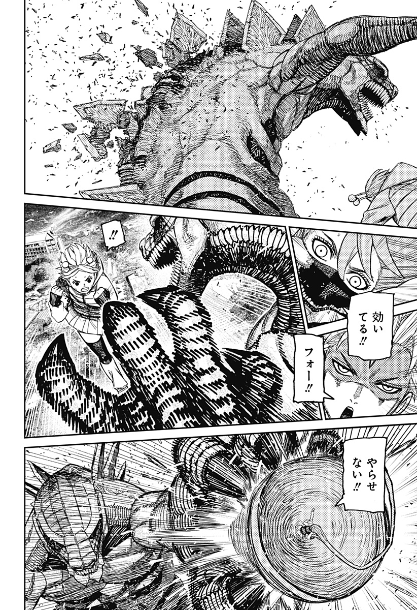 ダンダダン Chap 248 - Next Chap 249