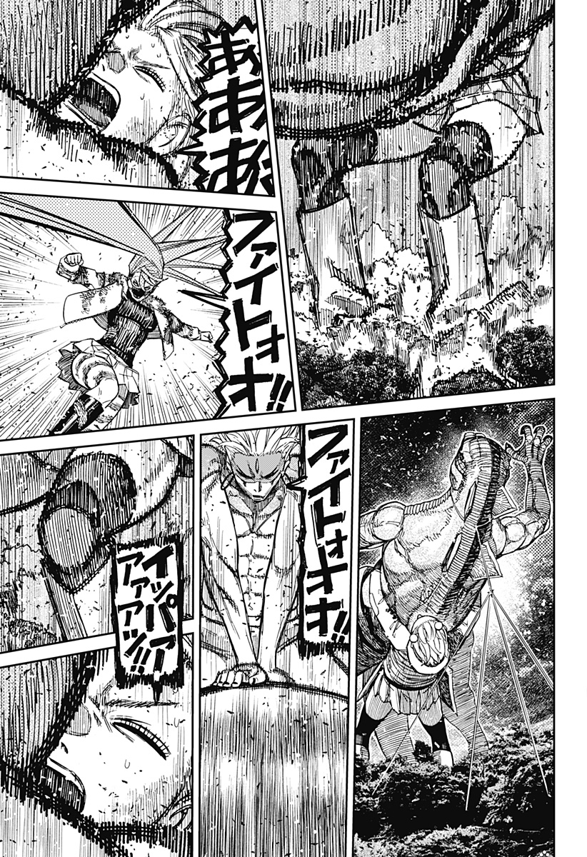 ダンダダン Chap 248 - Next Chap 249