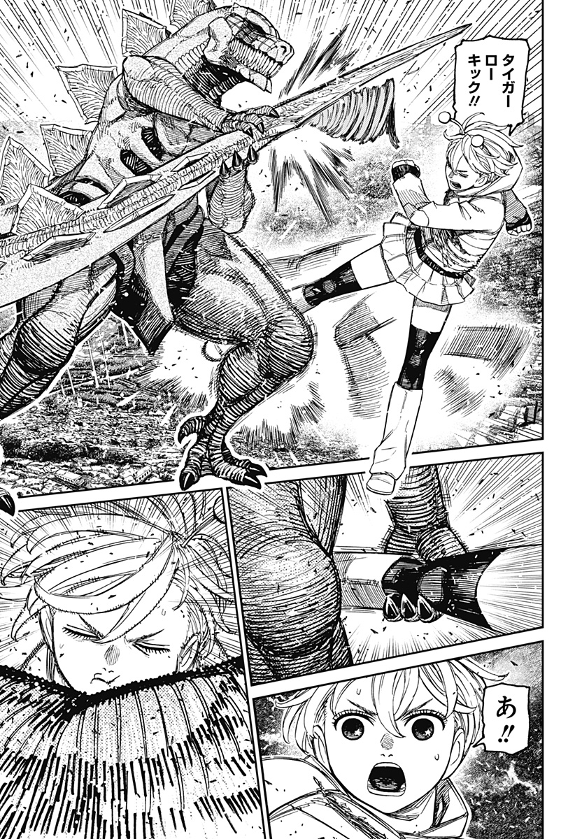ダンダダン Chap 248 - Next Chap 249
