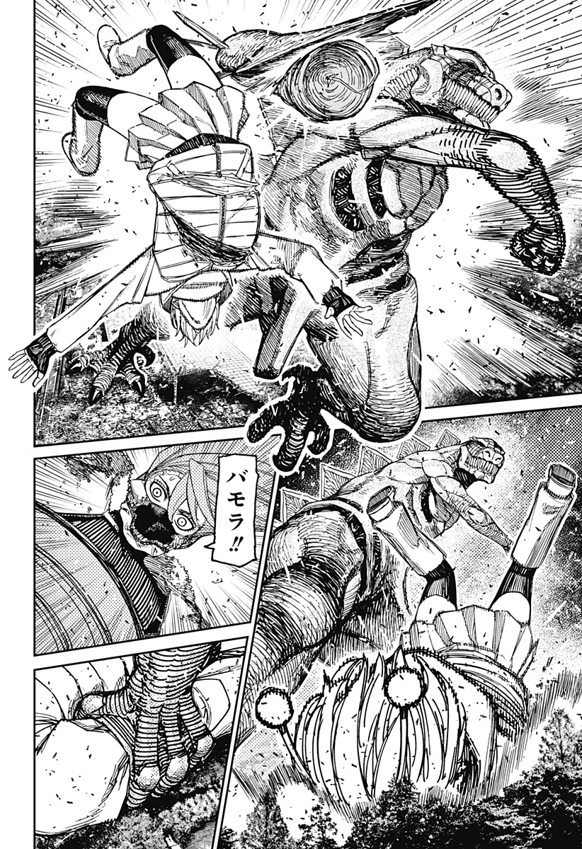 ダンダダン Chap 248 - Next Chap 249