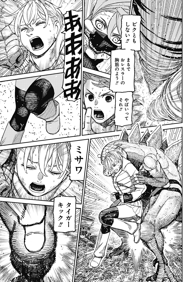 ダンダダン Chap 248 - Next Chap 249