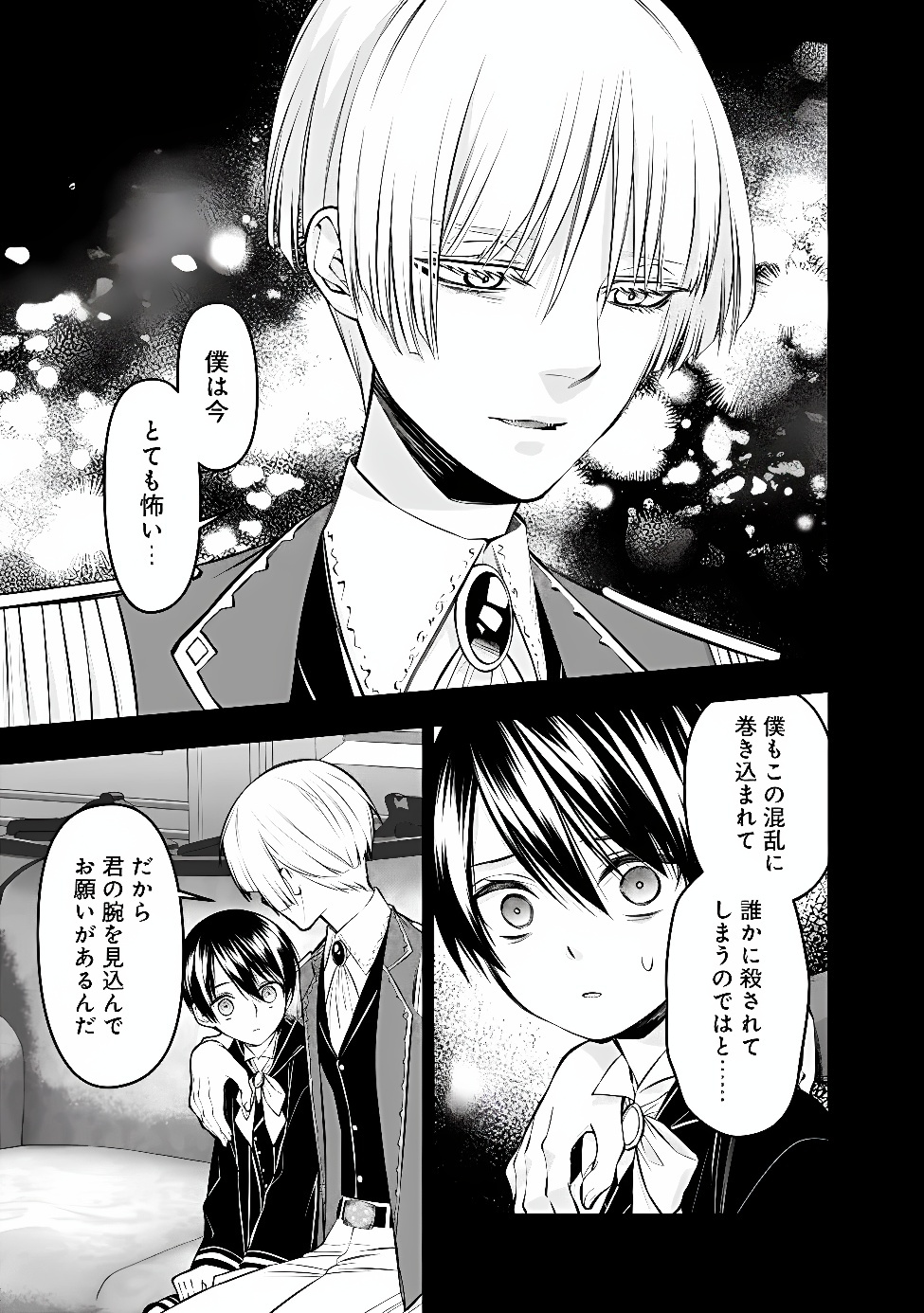 Fukushuu o Koinegau Saikyou Yuusha wa, Yami no Chikara de Senmetsu Musou Suru Chap 144 - Next Chap 145