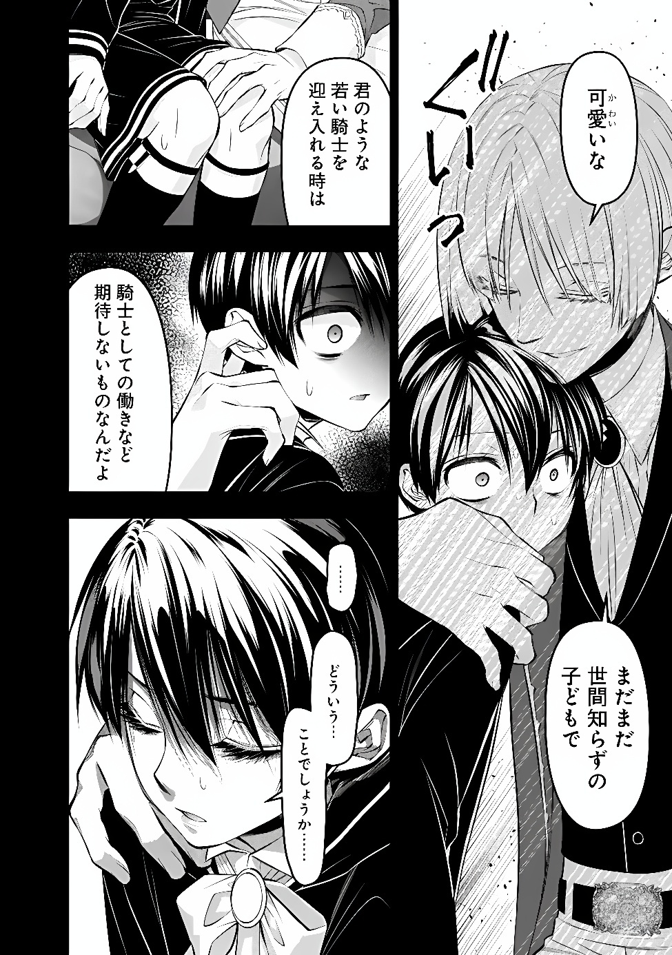 Fukushuu o Koinegau Saikyou Yuusha wa, Yami no Chikara de Senmetsu Musou Suru Chap 144 - Next Chap 145