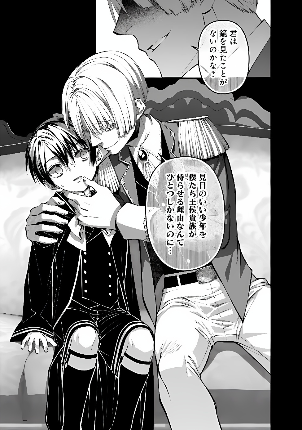 Fukushuu o Koinegau Saikyou Yuusha wa, Yami no Chikara de Senmetsu Musou Suru Chap 144 - Next Chap 145