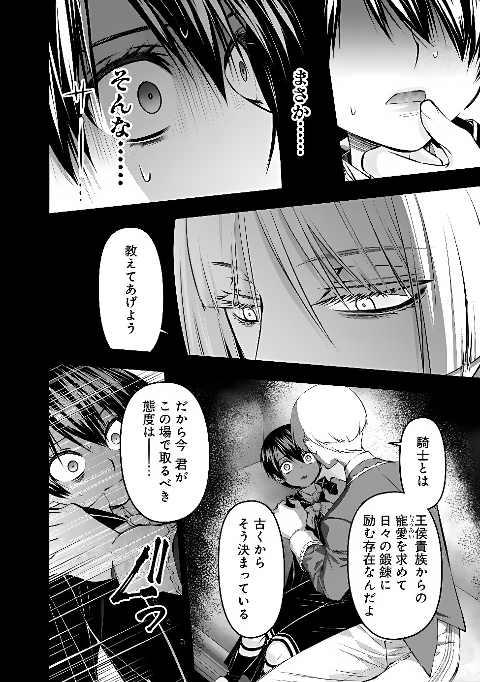 Fukushuu o Koinegau Saikyou Yuusha wa, Yami no Chikara de Senmetsu Musou Suru Chap 144 - Next Chap 145