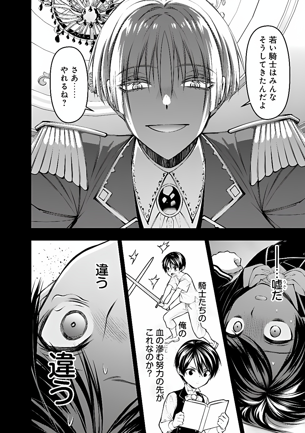 Fukushuu o Koinegau Saikyou Yuusha wa, Yami no Chikara de Senmetsu Musou Suru Chap 144 - Next Chap 145