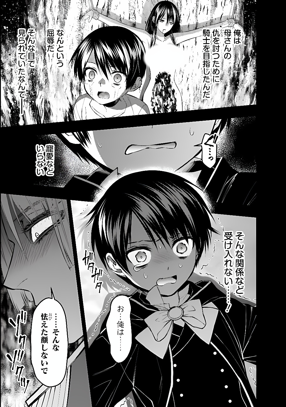 Fukushuu o Koinegau Saikyou Yuusha wa, Yami no Chikara de Senmetsu Musou Suru Chap 144 - Next Chap 145
