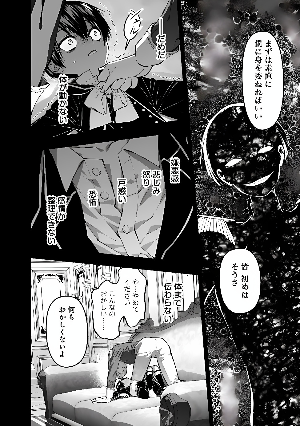 Fukushuu o Koinegau Saikyou Yuusha wa, Yami no Chikara de Senmetsu Musou Suru Chap 144 - Next Chap 145