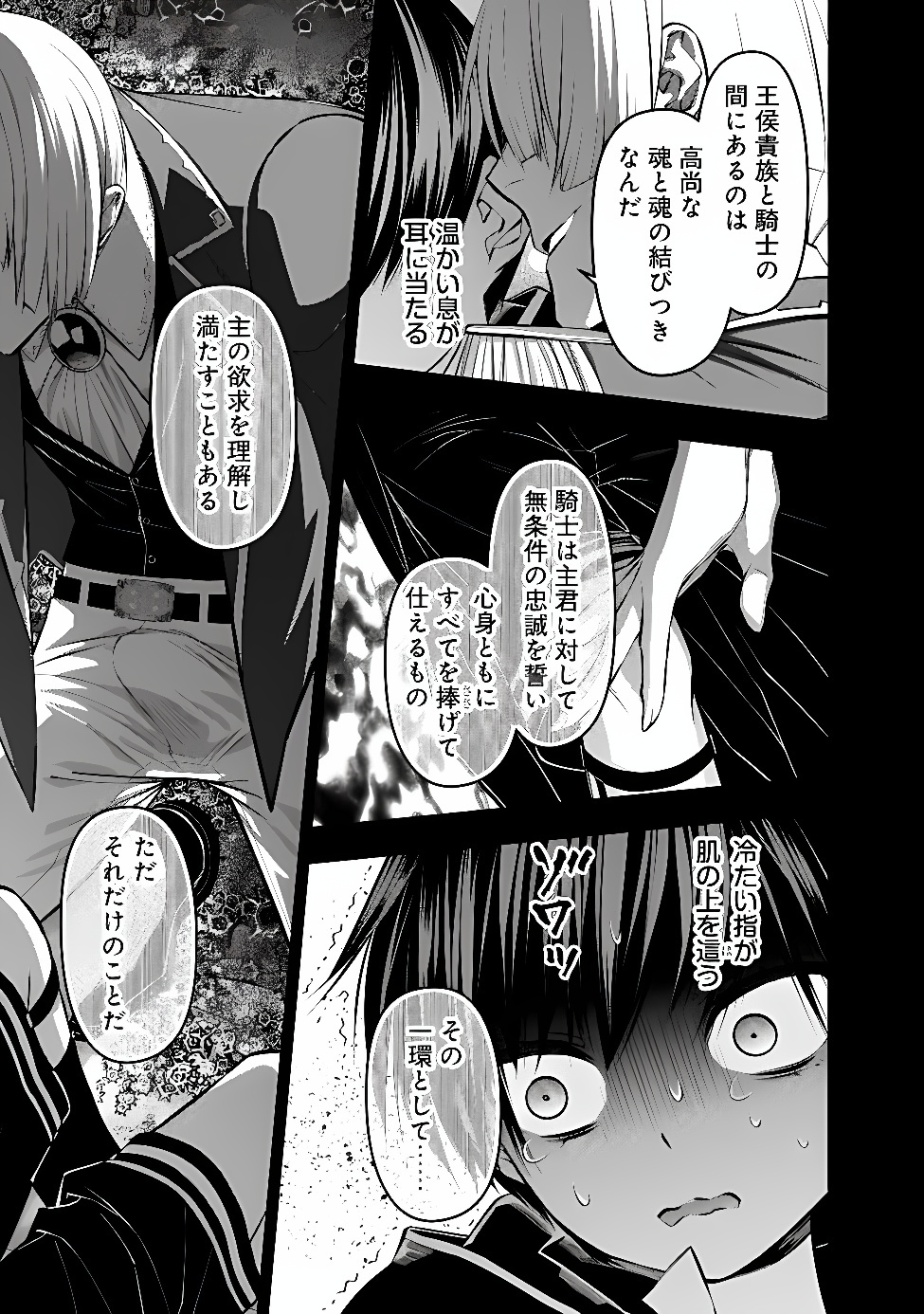 Fukushuu o Koinegau Saikyou Yuusha wa, Yami no Chikara de Senmetsu Musou Suru Chap 144 - Next Chap 145