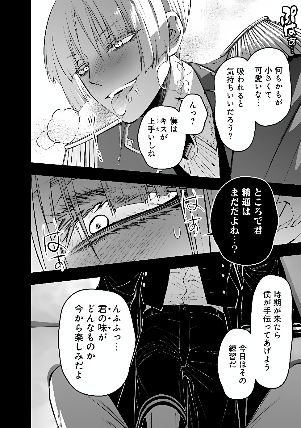 Fukushuu o Koinegau Saikyou Yuusha wa, Yami no Chikara de Senmetsu Musou Suru Chap 144 - Next Chap 145