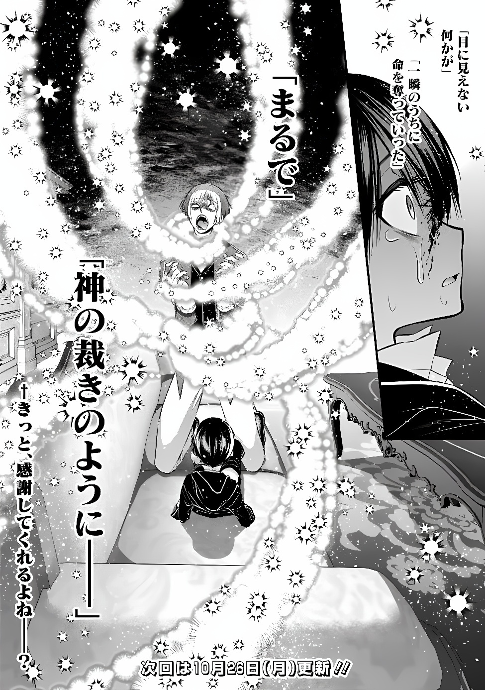 Fukushuu o Koinegau Saikyou Yuusha wa, Yami no Chikara de Senmetsu Musou Suru Chap 144 - Next Chap 145
