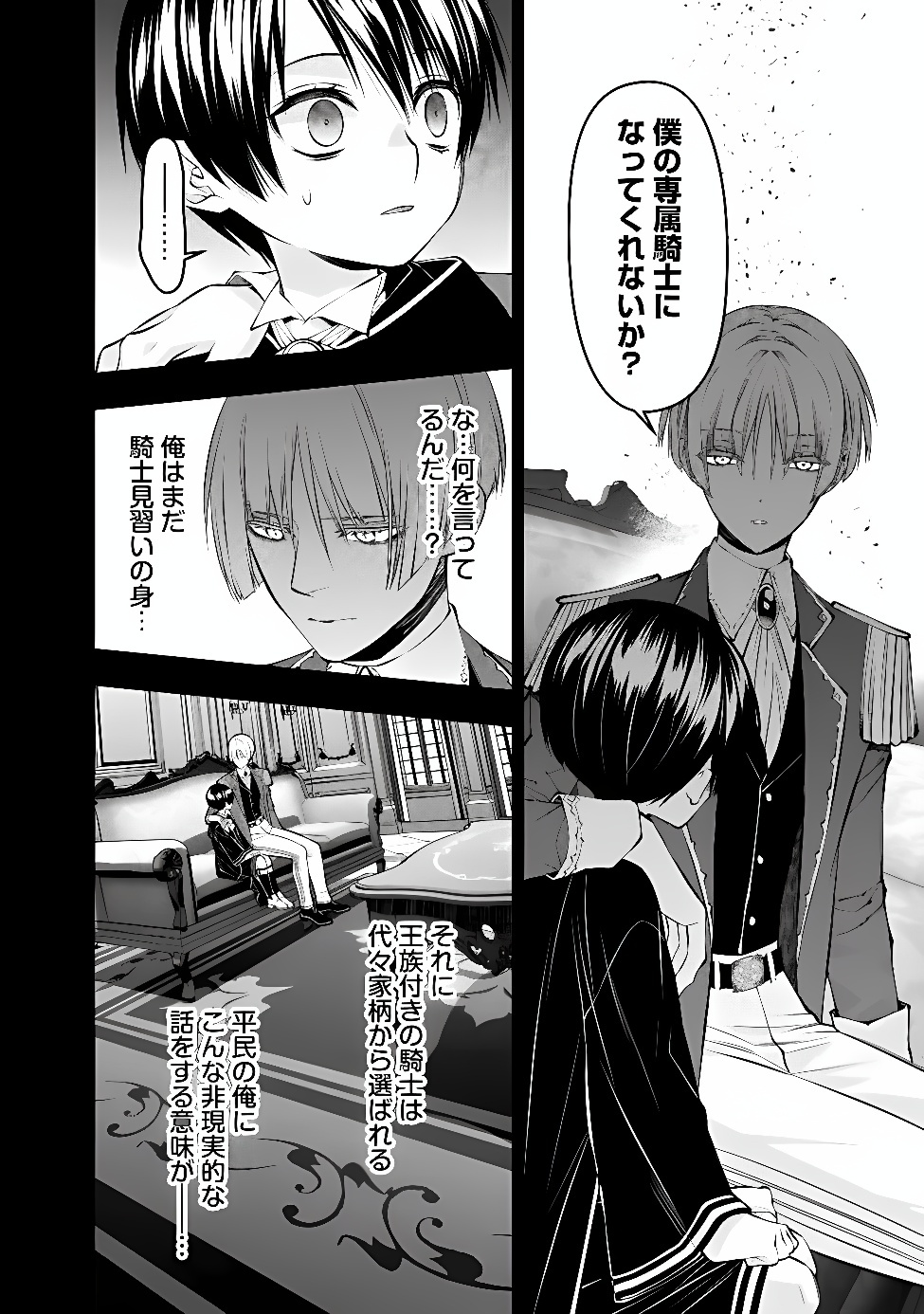 Fukushuu o Koinegau Saikyou Yuusha wa, Yami no Chikara de Senmetsu Musou Suru Chap 144 - Next Chap 145