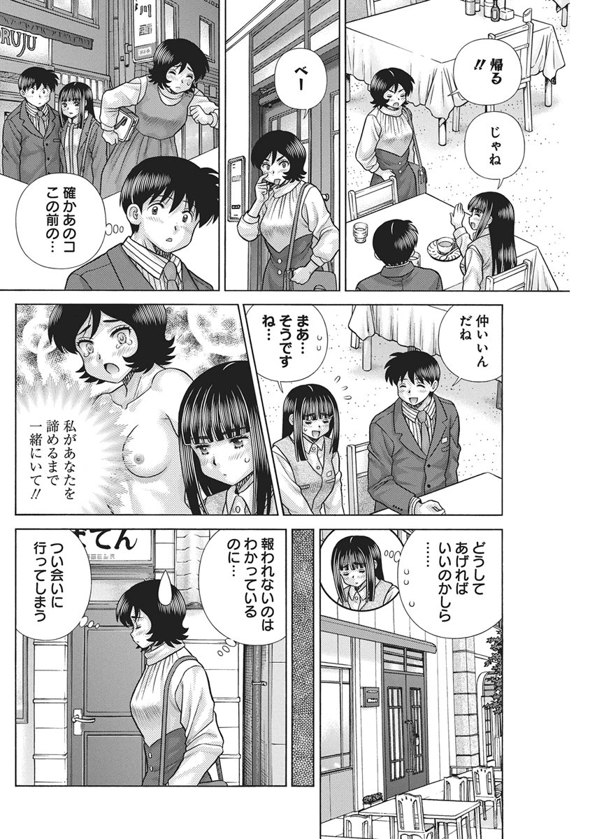 Futari Ecchi Chap 675 - Next Chap 676