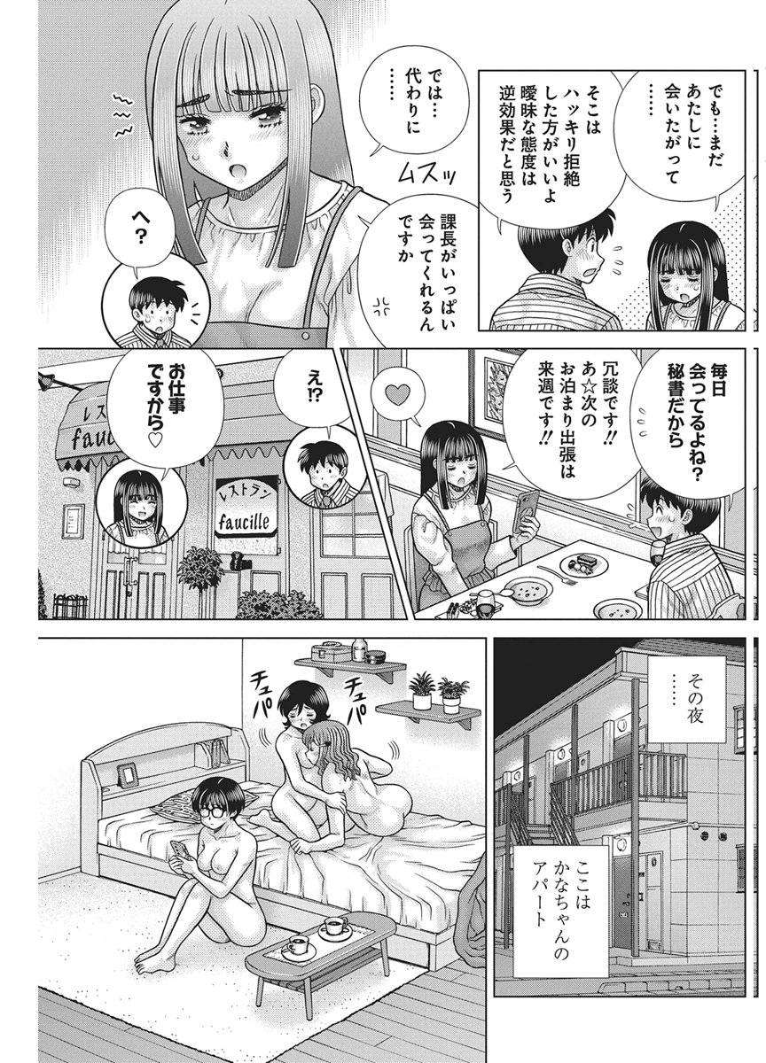 Futari Ecchi Chap 675 - Next Chap 676