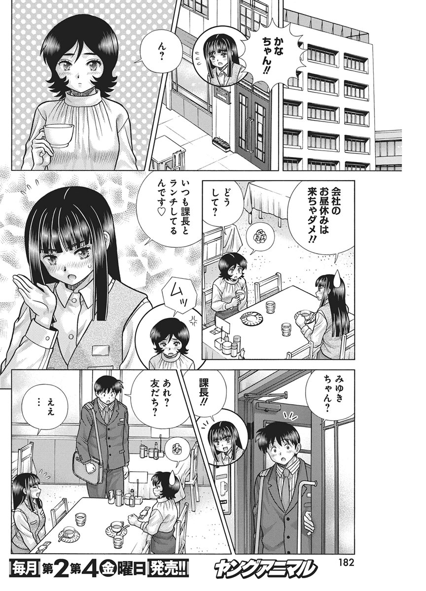 Futari Ecchi Chap 675 - Next Chap 676