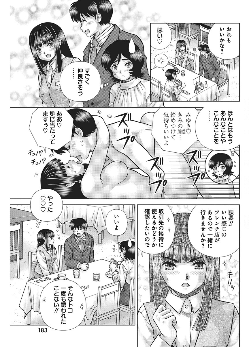 Futari Ecchi Chap 675 - Next Chap 676