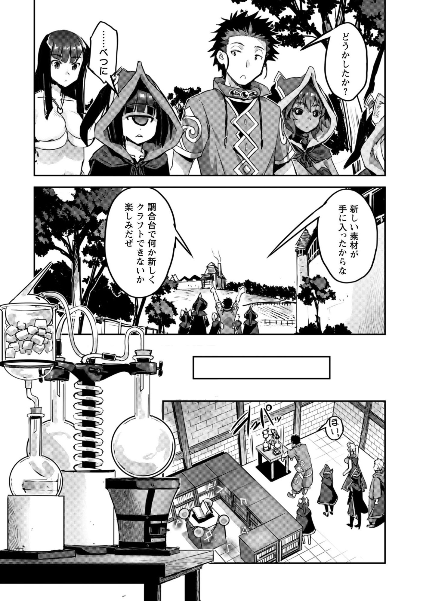 ご主人様とゆく異世界サバイバル! Chap 64 - Next Chap 65