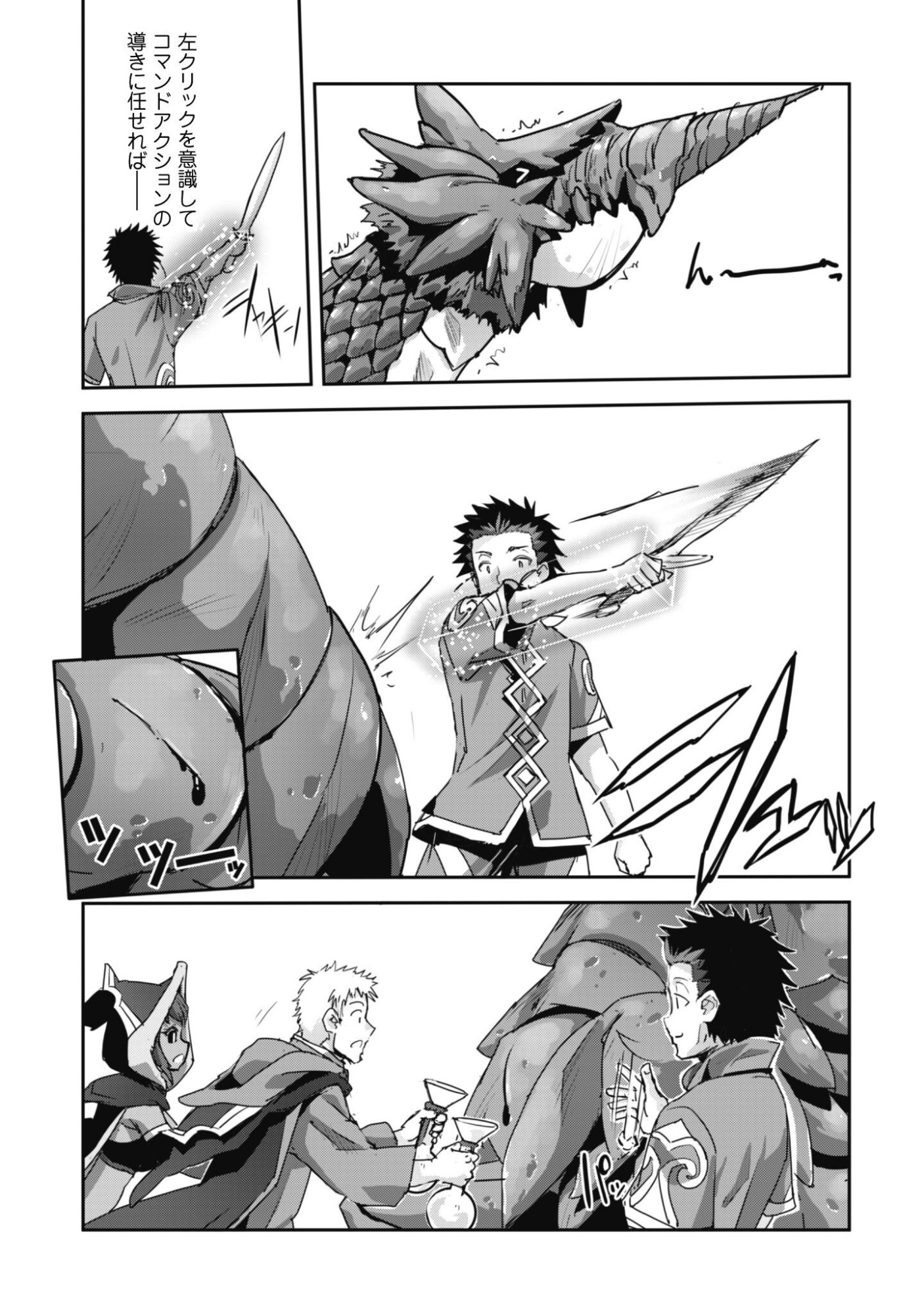 ご主人様とゆく異世界サバイバル! Chap 64 - Next Chap 65