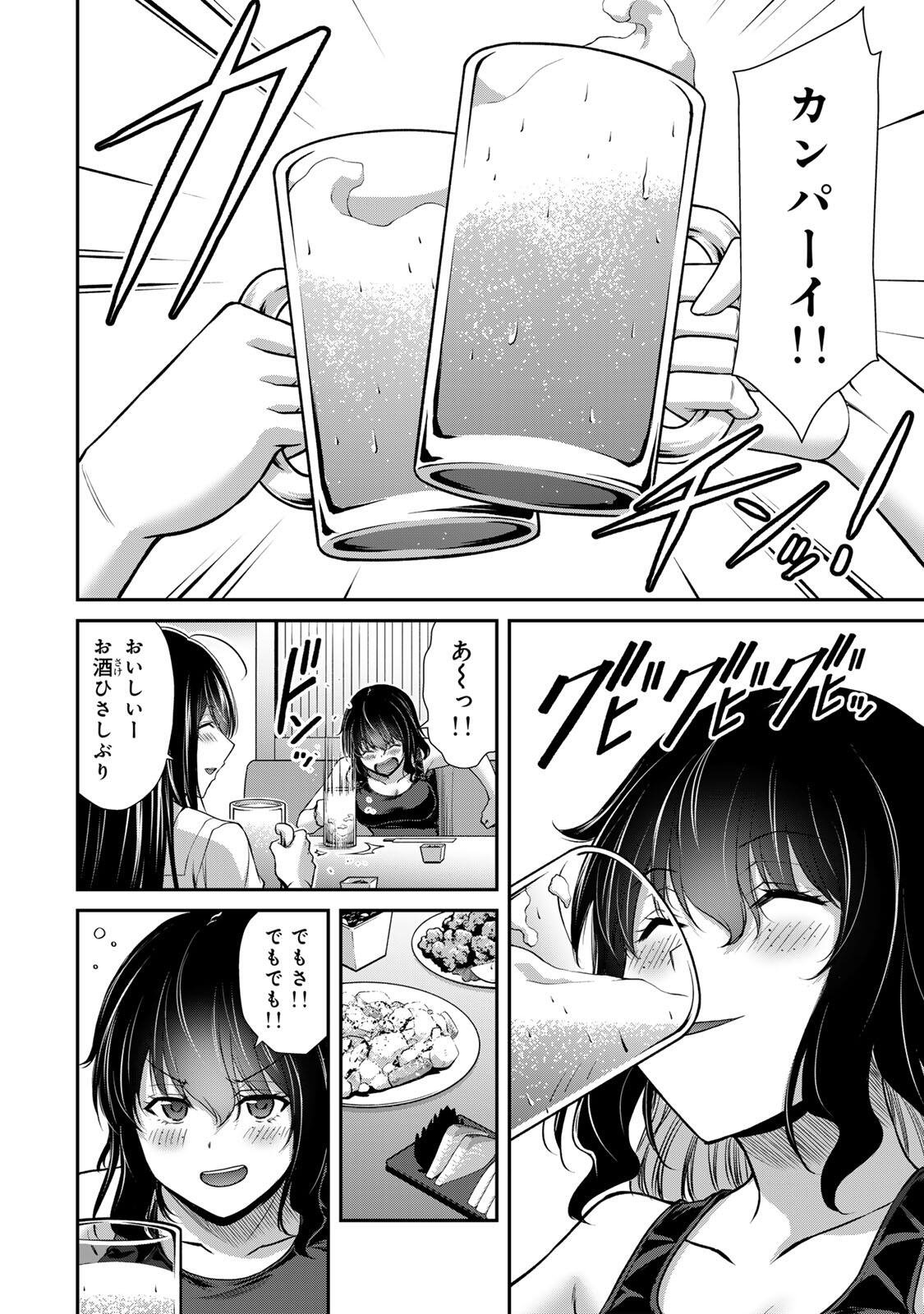 ギルティサークル Chap 252 - Next Chap 253
