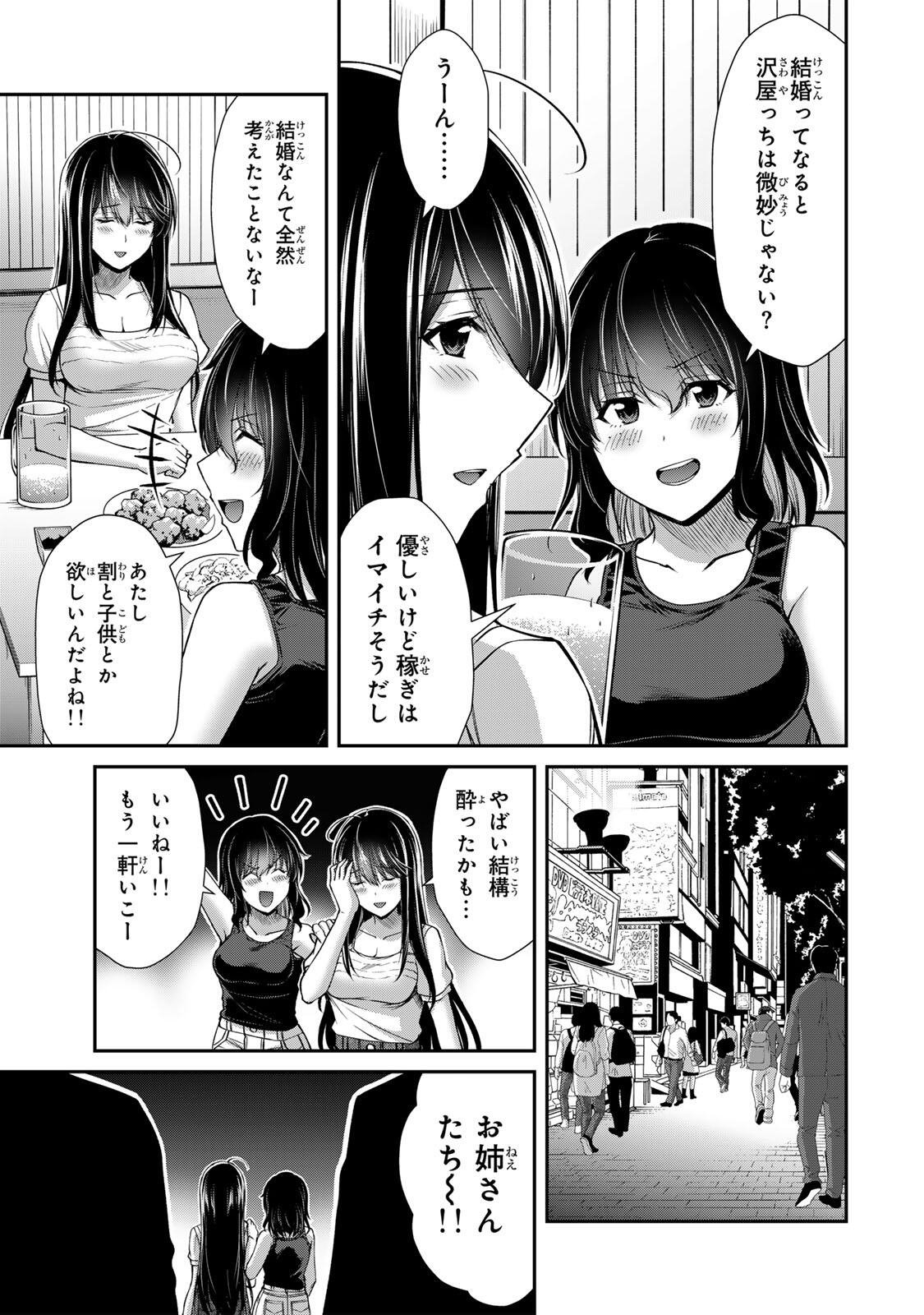 ギルティサークル Chap 252 - Next Chap 253