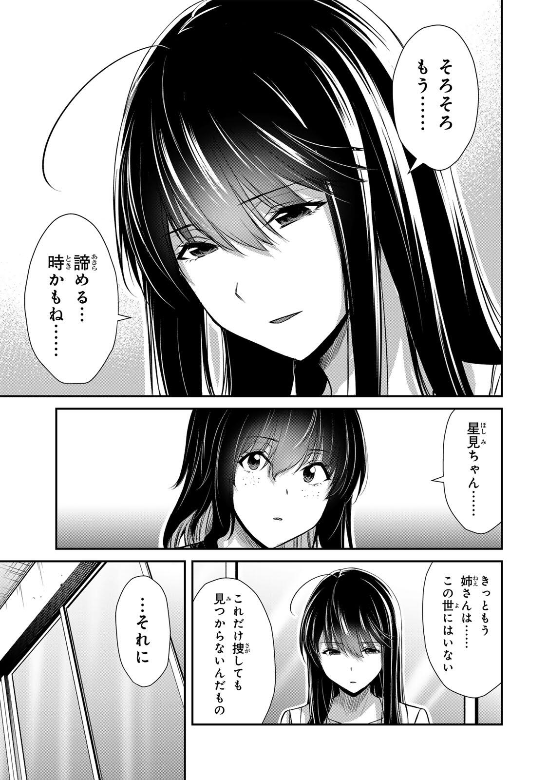 ギルティサークル Chap 252 - Next Chap 253