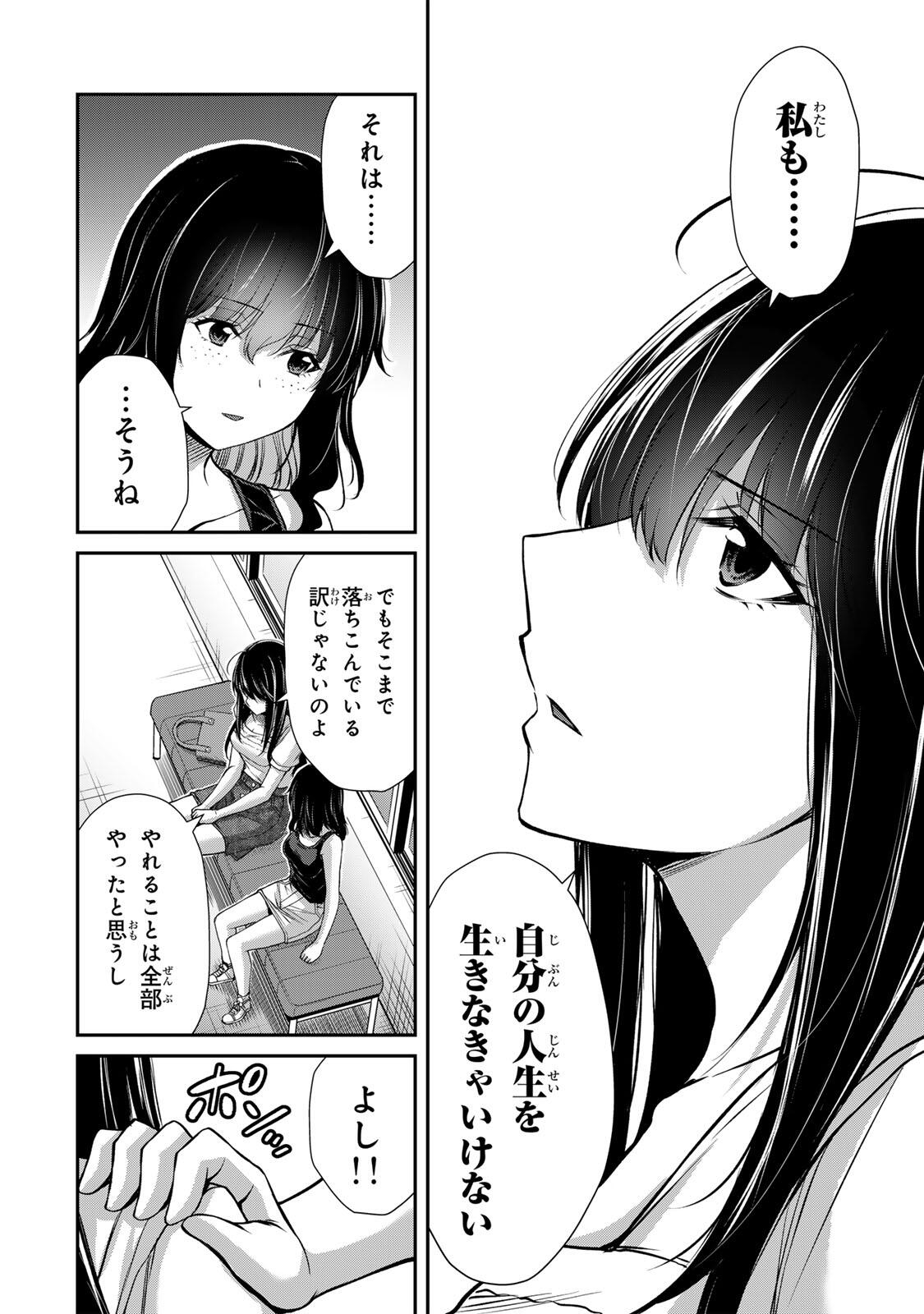 ギルティサークル Chap 252 - Next Chap 253