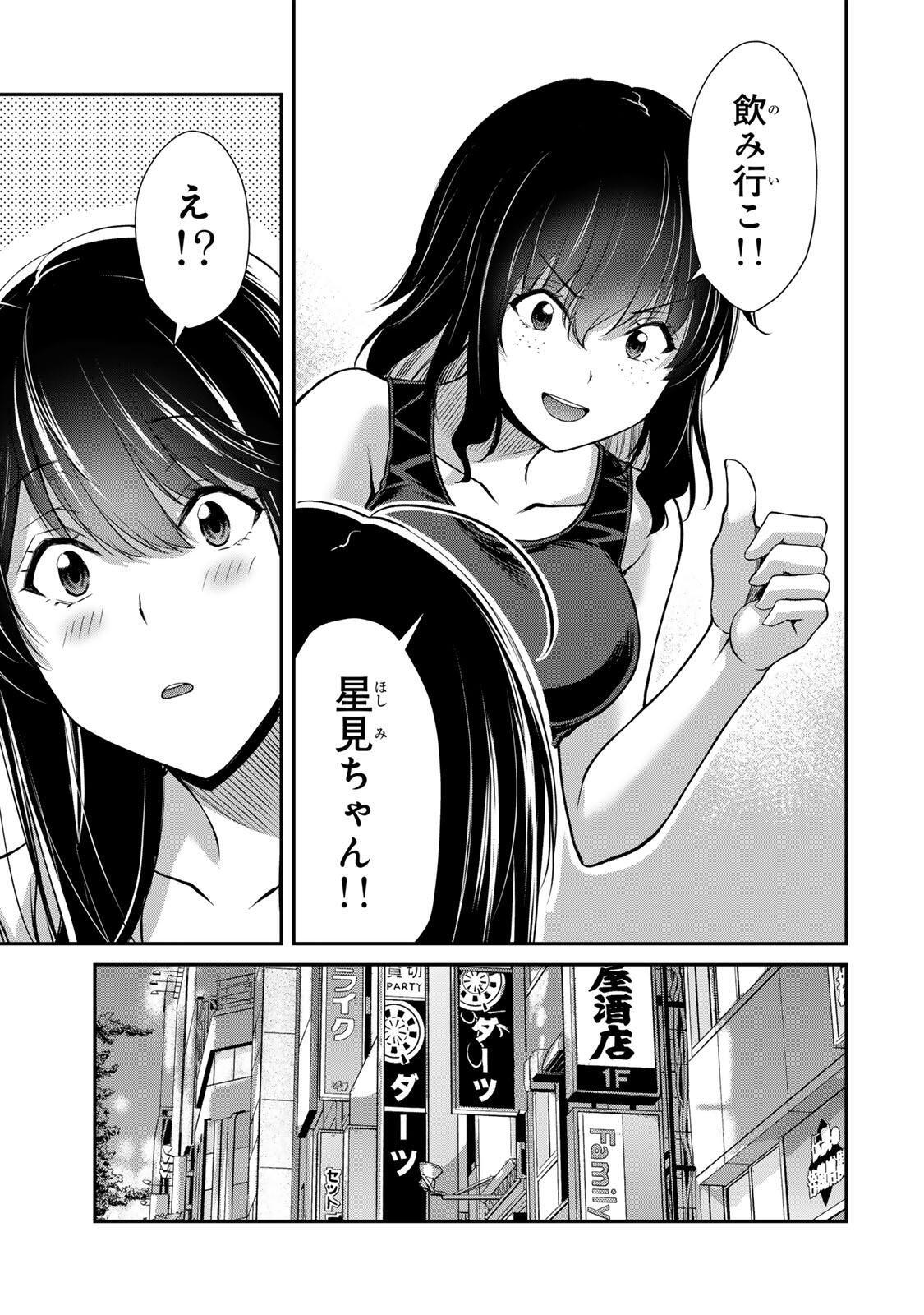 ギルティサークル Chap 252 - Next Chap 253
