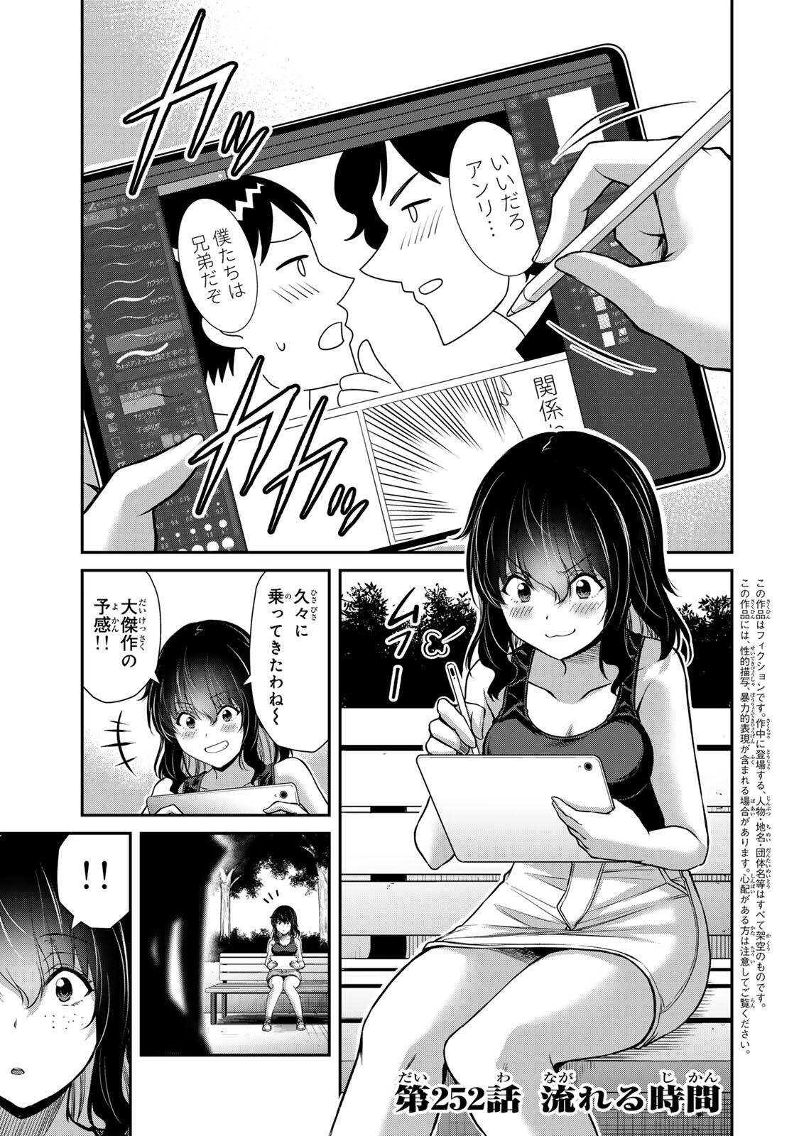 ギルティサークル Chap 252 - Next Chap 253