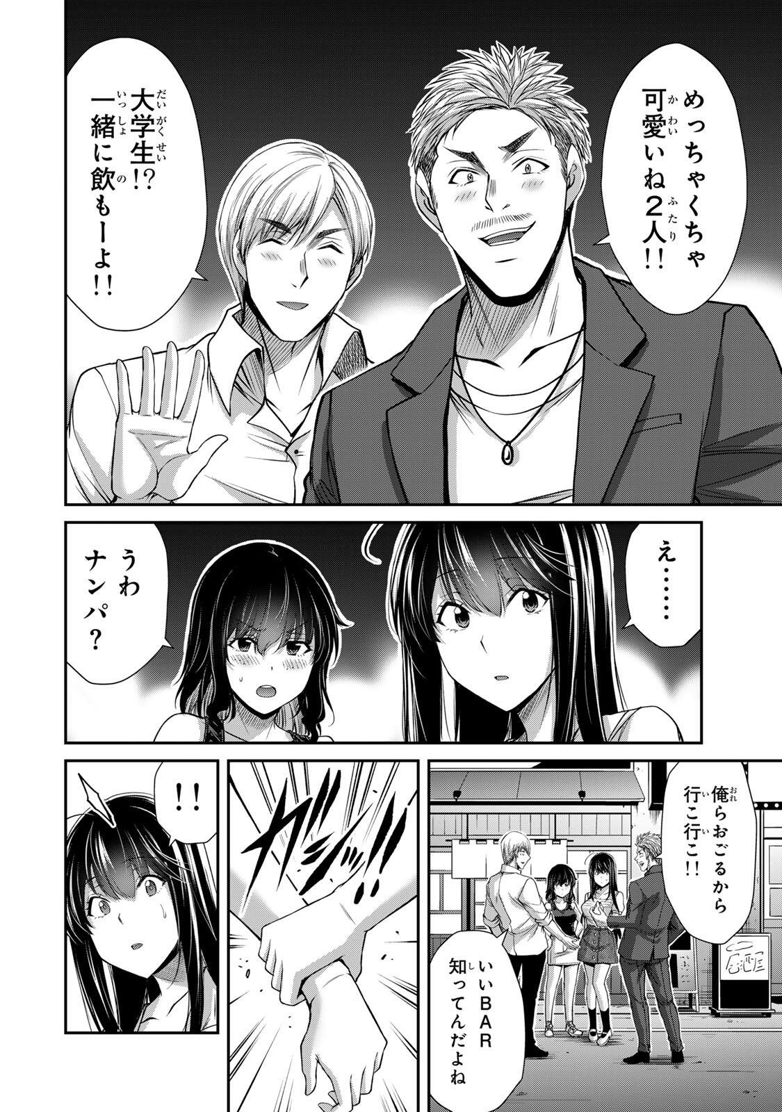 ギルティサークル Chap 252 - Next Chap 253